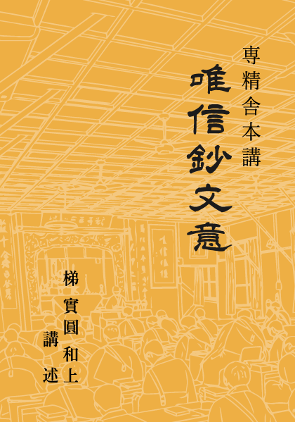 一味出版発行の出版物 | 季刊誌 一味 | 行信教校
